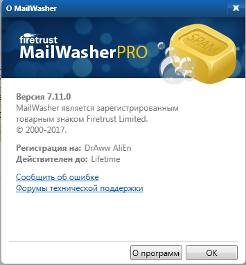 MailWasher Pro 7.11.0 + Portable
