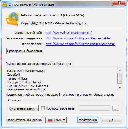 R-Drive Image 6.1 Build 6106