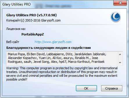 Glary Utilities Pro 5.77.0.98 + Portable
