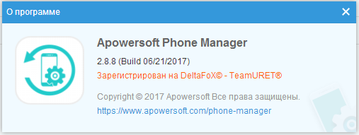 Apowersoft Phone Manager Pro 2.8.8