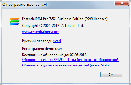 EssentialPIM Pro 7.52