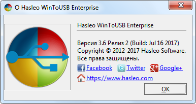 WinToUSB Enterprise 3.6 Release 2 + Portable