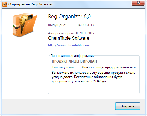 Reg Organizer 8.0 Final + Portable