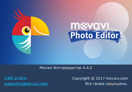 Movavi Photo Editor 4.4.0 + Portable