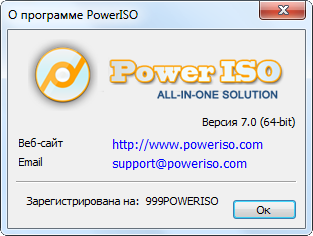 PowerISO 7.0 Retail