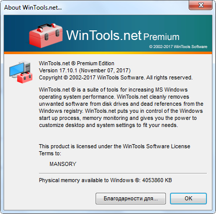 WinTools.net Professional / Premium 17.10.1