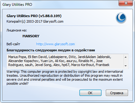 Glary Utilities Pro 5.88.0.109 + Portable