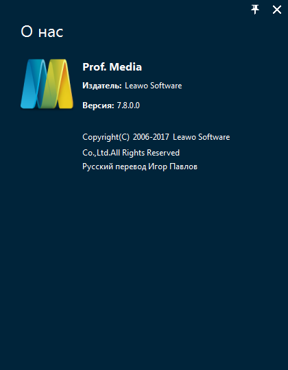 Leawo Prof. Media 7.8.0.0 + Portable