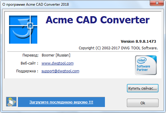 Acme CAD Converter 2018 8.9.8.1473 Final