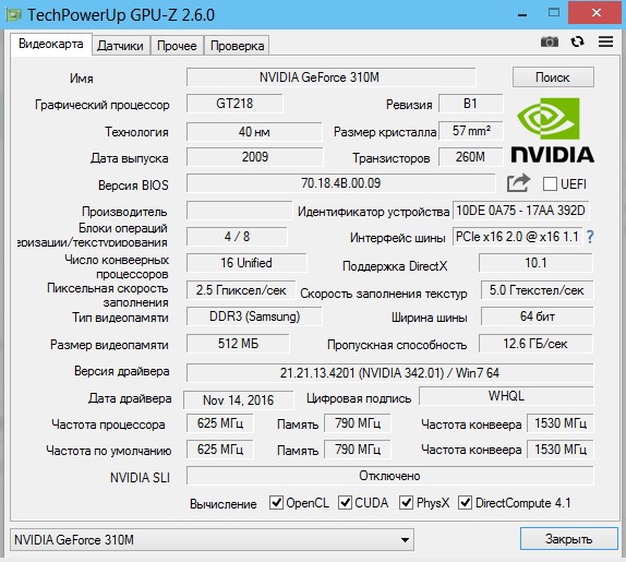 GPU-Z 2.6.0