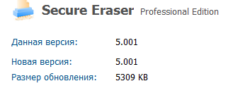 ASCOMP Secure Eraser PRO 5.001 + Rus