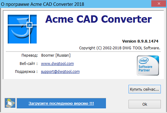 Acme CAD Converter 2018 8.9.8.1474