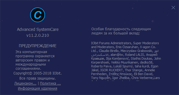 Advanced SystemCare Pro 11.2.0.210