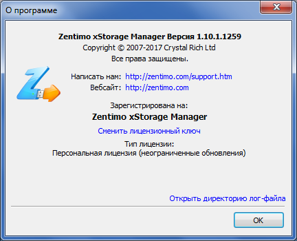 Zentimo xStorage Manager 1.10.1.1259 + Portable