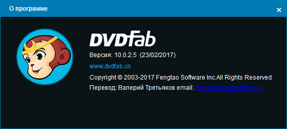 DVDFab 10.0.2.5 + Portable
