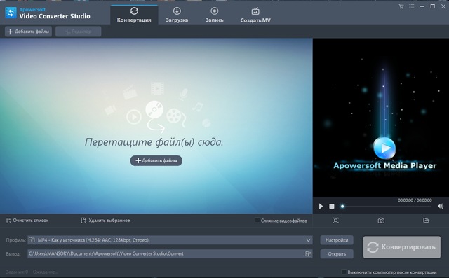 Apowersoft Video Converter Studio 4.6.0 + Rus