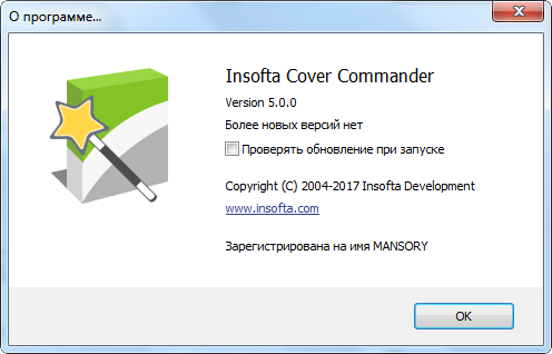 Insofta Cover Commander 5.0.0