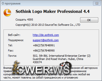 Sothink Logo Maker Pro 4.4.4595 + Portable