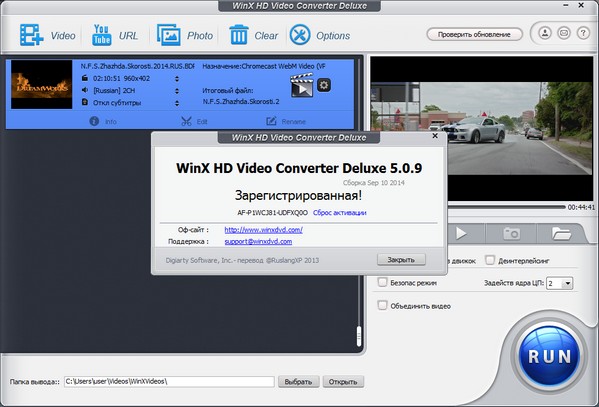 WinX HD Video Converter Deluxe 5.0.9