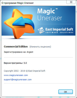 Magic Uneraser2
