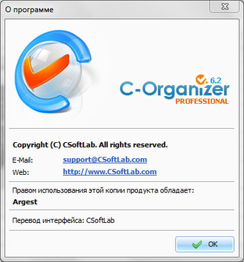 C-Organizer4