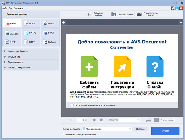 AVS Document Converter1