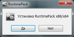 RuntimePack1