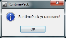 RuntimePack2