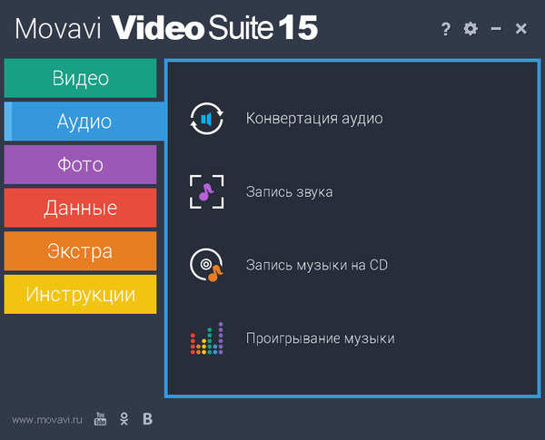 Movavi Video Suite2