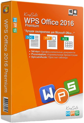 WPS Office 2016 Premium 10.1.0.5652