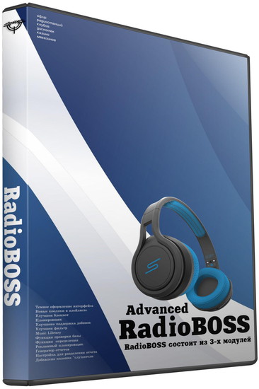 RadioBOSS Advanced