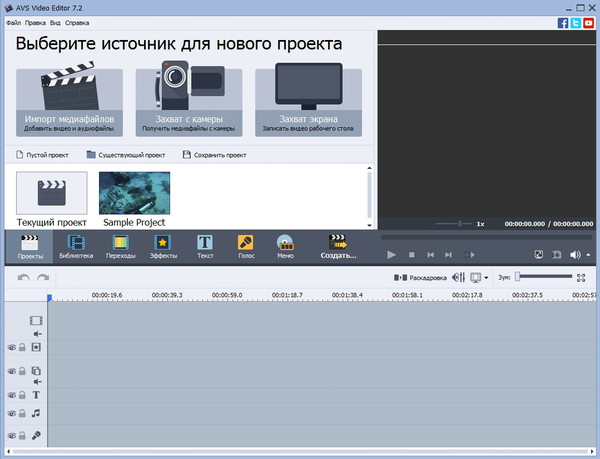 AVS Video Editor1