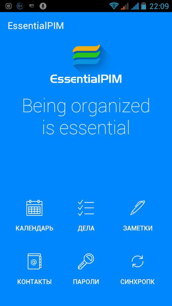 EssentialPIM1