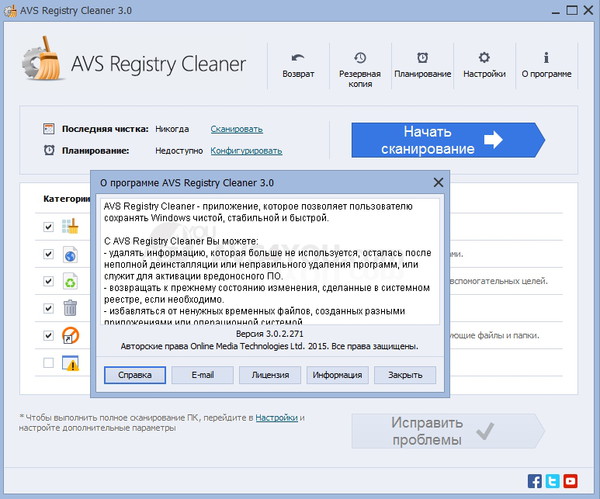AVS Registry Cleaner2