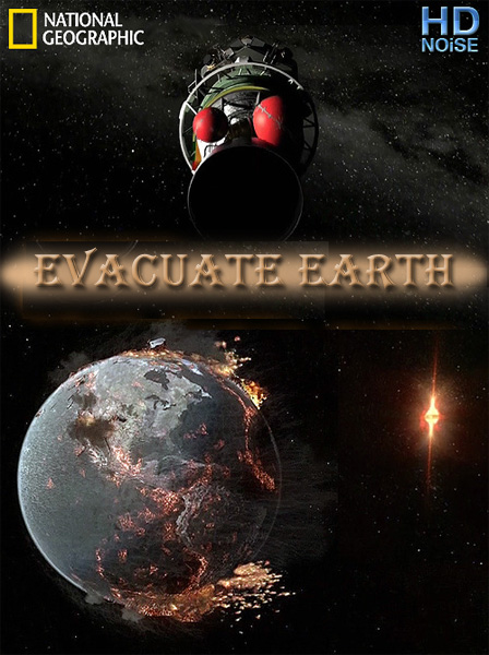 Эвакуация с Земли