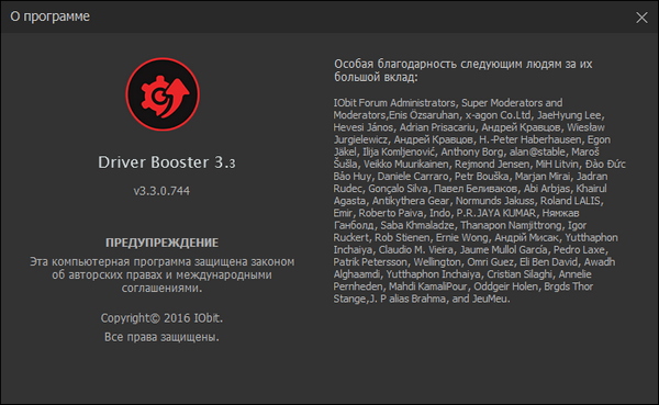 IObit Driver Booster Pro 
