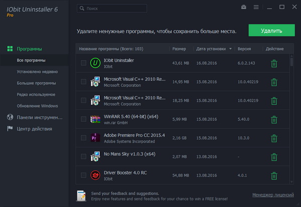 IObit Uninstaller Pro 6.0.2.143 Final