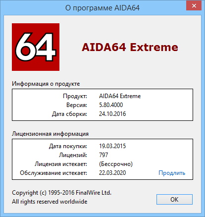 AIDA64 Extreme | Engineer | Business | Network Audit Edition 5.80.4000