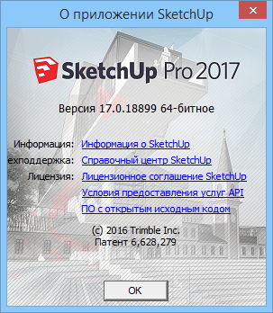 ketchUp Pro 2017 17.0.18899