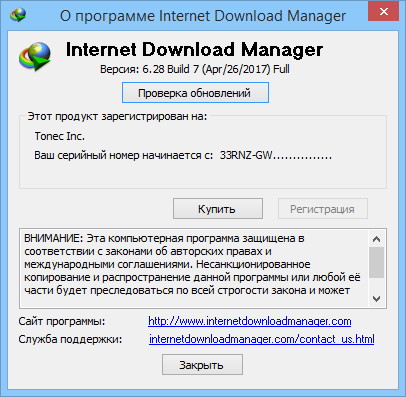Internet Download Manager 6.28.7