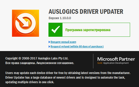 Auslogics Driver Updater 1.10.0.0