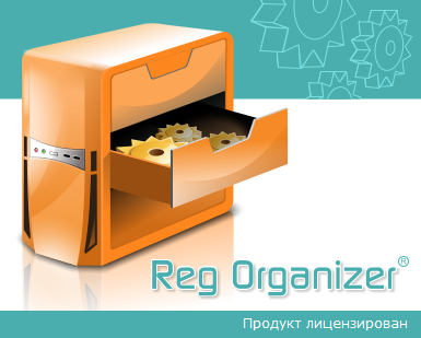 Reg_Organizer
