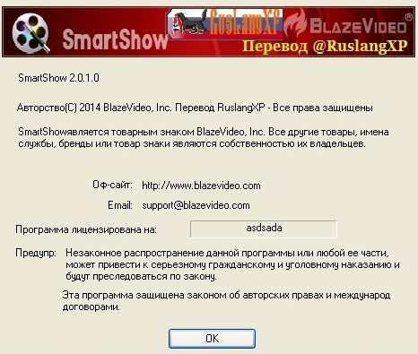 BlazeVideo_SmartShow