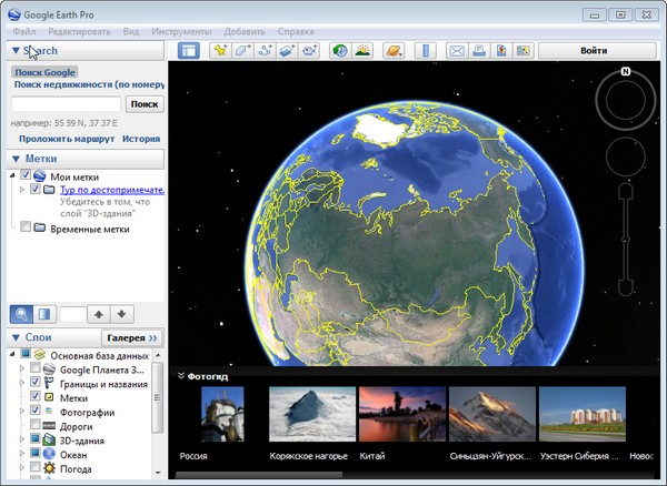 Portable Google Earth Pro 7.1.2.2041 Final