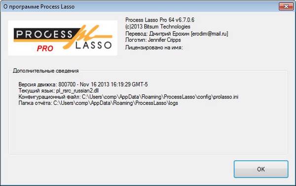Process Lasso Pro 6.7.0.6