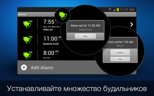 My Alarm Clock 1.3