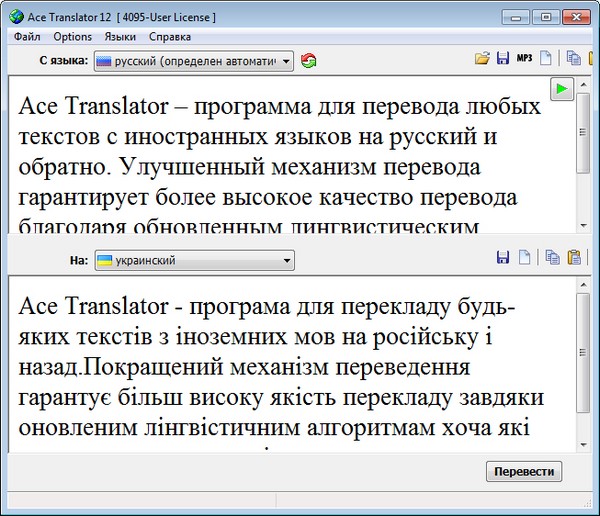 Ace Translator 12.0.0.912
