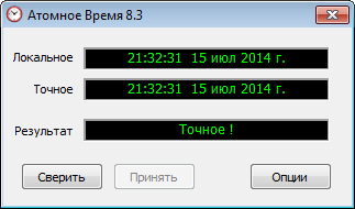 Atomic Time Synchronizer 8.3.0.830