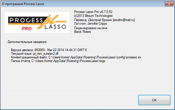 Process Lasso Pro 6.7.0.52 + Portable