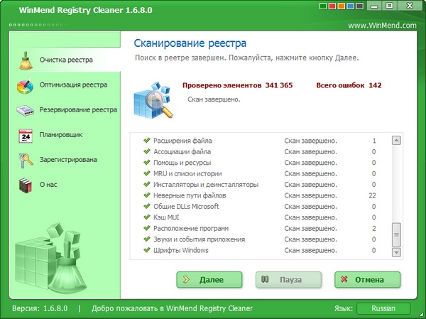 WinMend Registry Cleaner 1.6.8.0